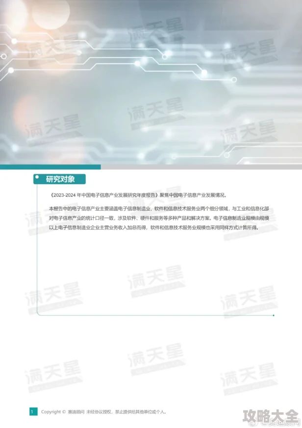 国精产品w灬源码1h855.c解读信息此标题暗示该产品为国产精品，涉及源代码，可能与软件开发或技术服务相关