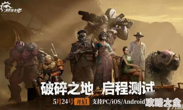 破碎之地牛磺酸高效获取秘籍大公开！惊喜方法让你轻松满载而归！