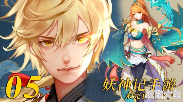 2025年妖神记手游热门聂离阵容搭配推荐：顶级妖灵师组合攻略