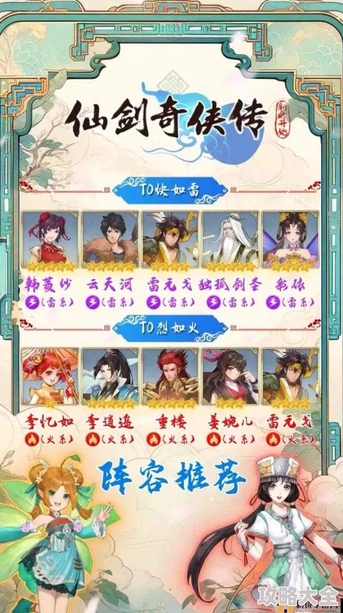 《仙剑奇侠传五》2025年9月5日新服盛启，元宇宙一步登先，探索三生六界新纪元