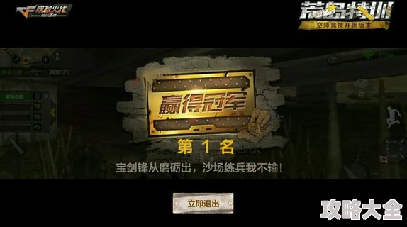 2025年CF手游荒岛特训新趋势：吉普车优缺点剖析及高效使用技巧分享