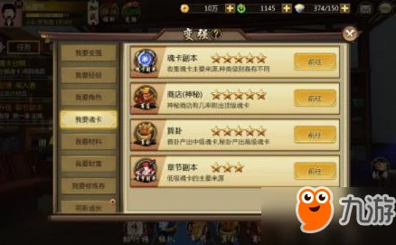 2025年镇魂无双魂卡副本深度玩法与高效通关技巧分享