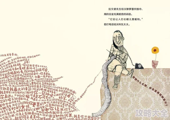 2025年剑网3指尖江湖六本玩法深度解读与最新趋势