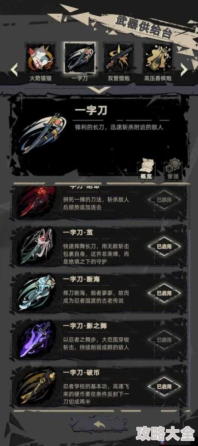 2025年幻想计划热门武器排行：最强武器推荐及效果一览