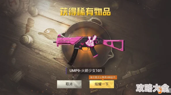 2025热门游戏资讯：绝地求生刺激战场M416火箭少女皮肤，视频年卡VIP独享获取攻略