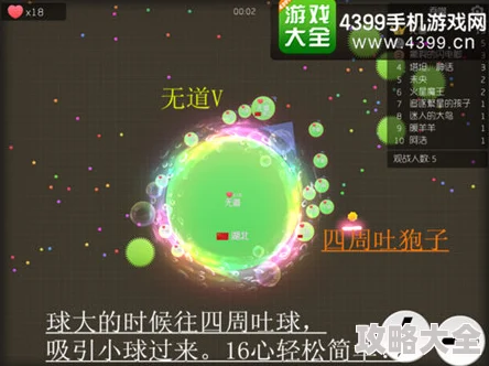 2025年球球大作战生存模式材料掉落规律全解析与热门攻略