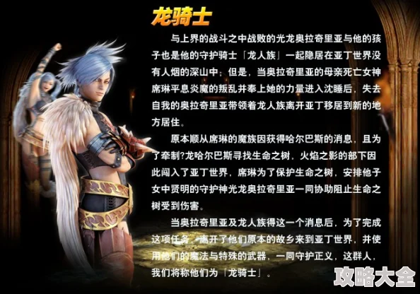 2025年热门游戏角色解析：龙之起源光系战士伯顿的实战实用性与策略分析指南