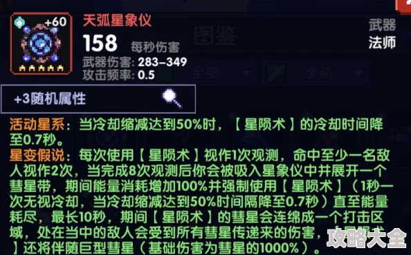 2025星陨传说职业通关秘籍，战士加血技巧搭配最新装备解析