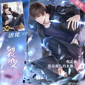 2025年恋与制作人白起最强R卡选择，哪个值得深入培养与升级？