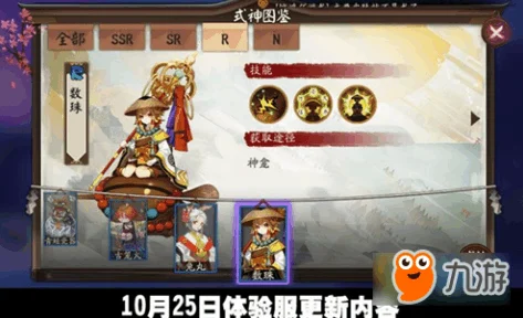 2025年阴阳师手游神龛重大bug修复，官方发布豪华补偿公告及最新热门活动预告