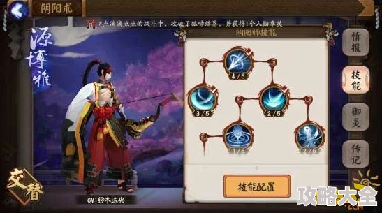 2025年阴阳师手游神龛重大bug修复，官方发布豪华补偿公告及最新热门活动预告