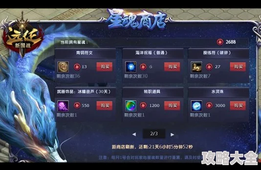 2025年热门游戏趋势：王者远征世界BOSS系统全新玩法深度介绍