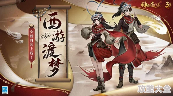 2025年热门解读：神都夜行录SSR蜃女图鉴，探秘妖灵神女的魅力与强度
